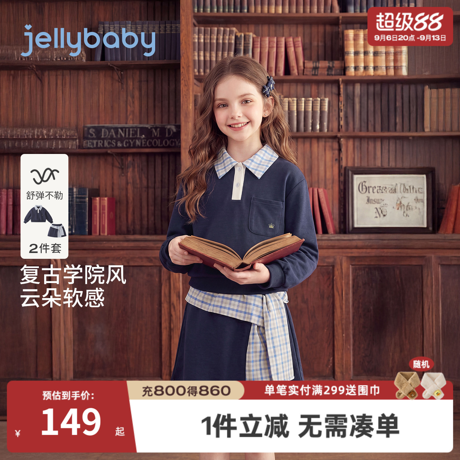 jellybaby女童polo卫衣裙套装
