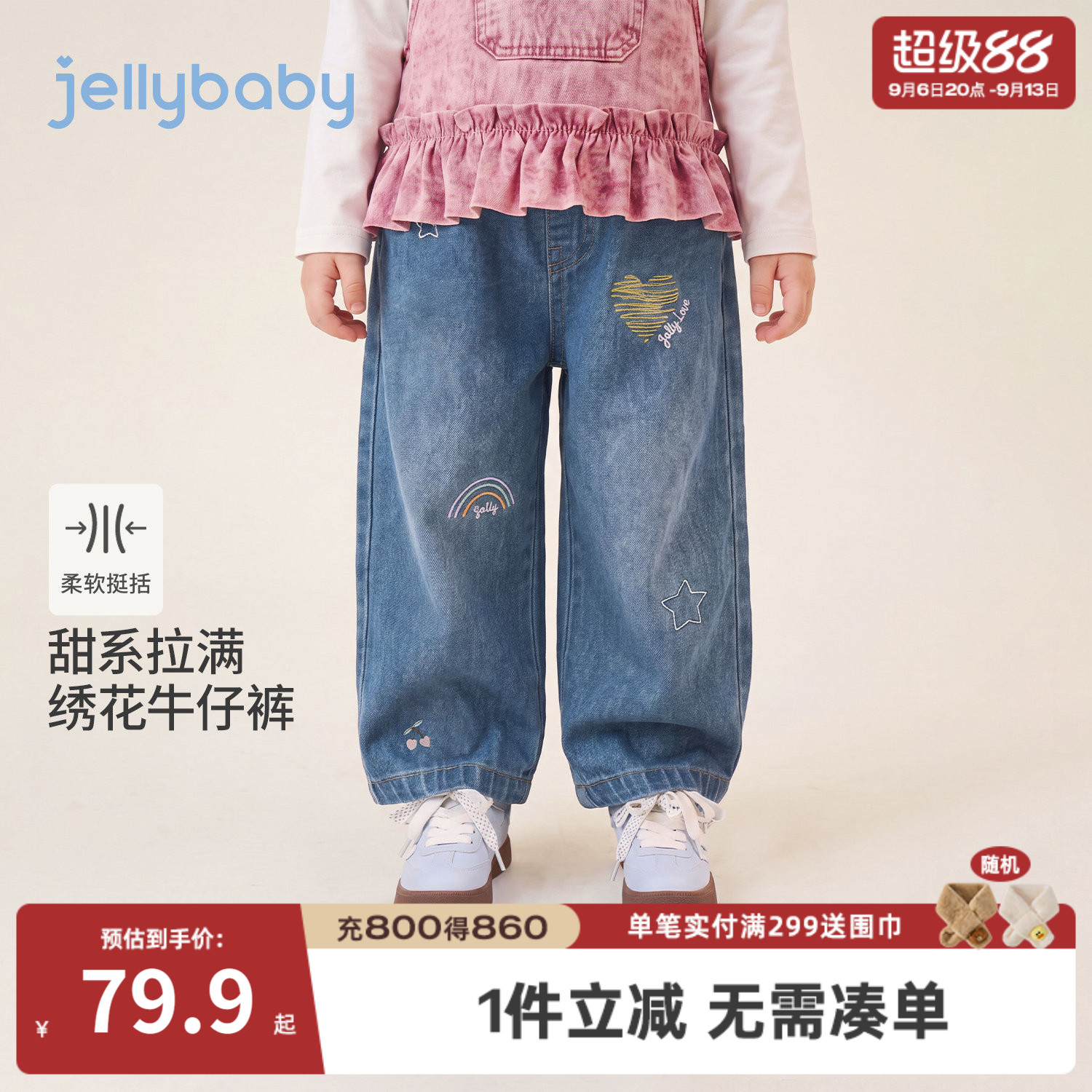 杰里贝比女童刺绣香蕉牛仔裤
