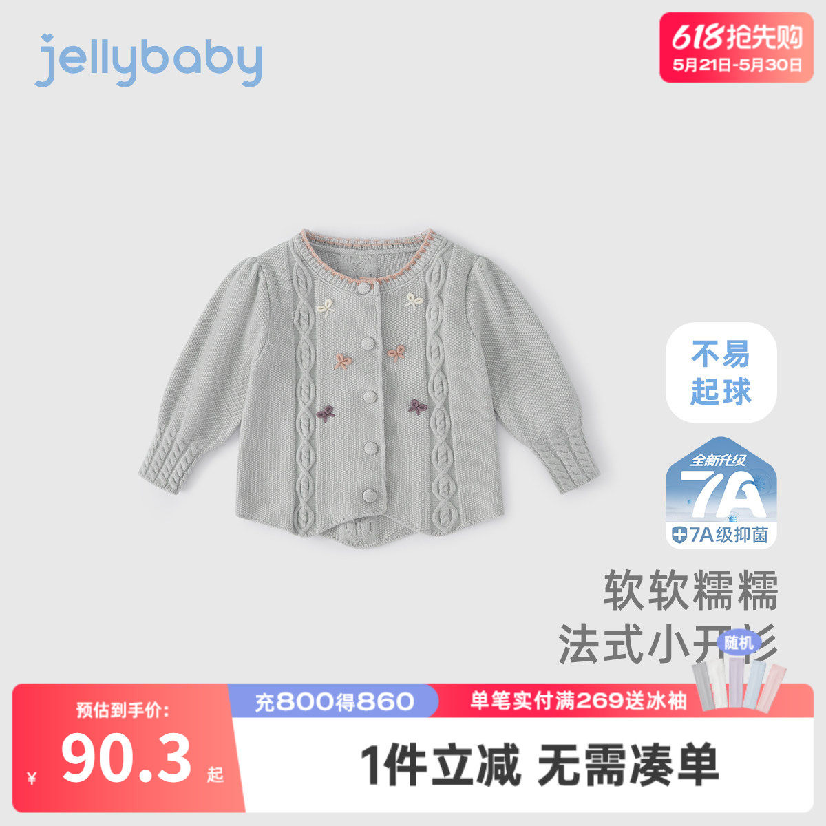 女童春款针织开衫小童春季法式儿童春秋衣服休闲宝宝春装毛衣外套