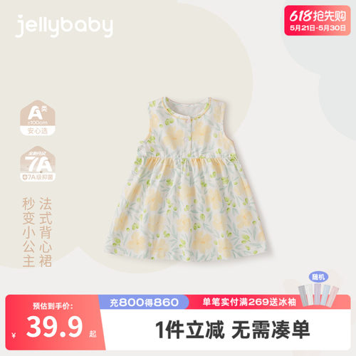 [A类抗菌]女童背心裙小童法式甜美碎花裙婴儿宝宝纯棉2026夏新款