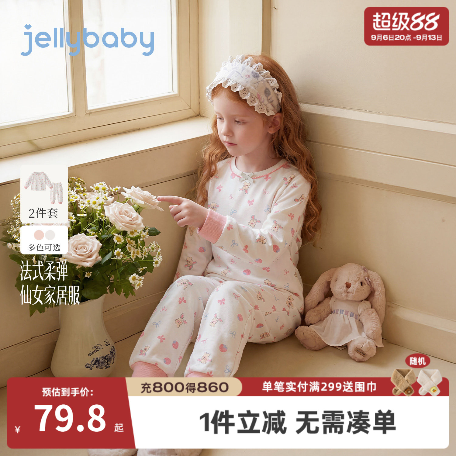 jellybaby女童秋衣秋裤套装