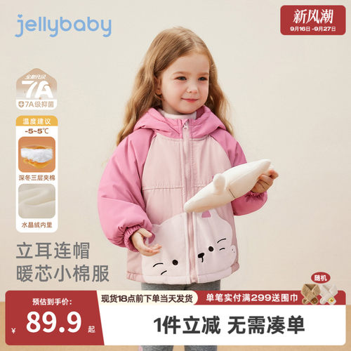 抗菌远红外女童加绒连帽棉服