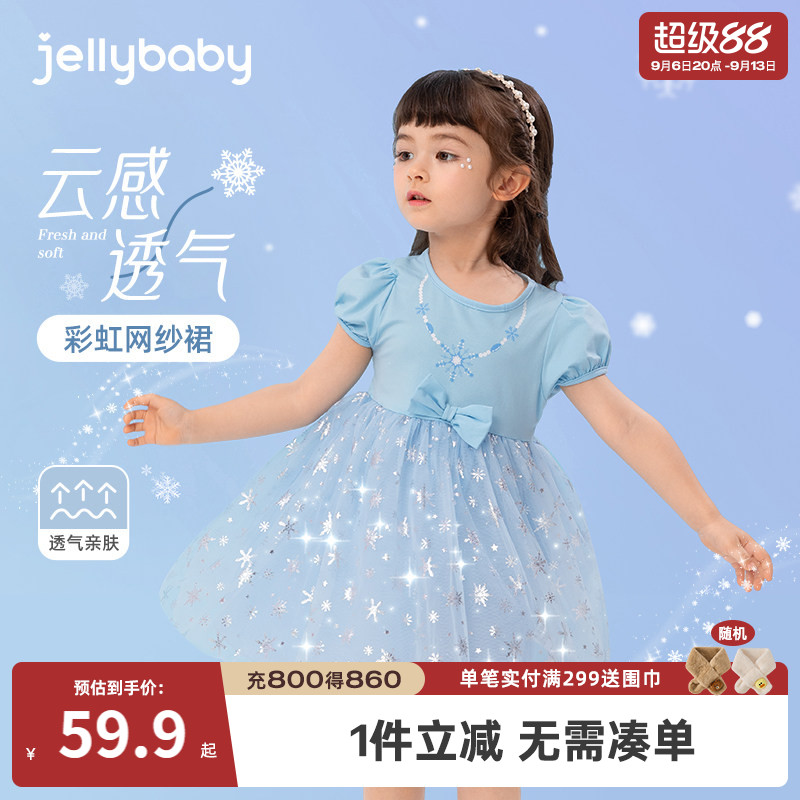 杰里贝比女童夏季爱莎公主连衣裙