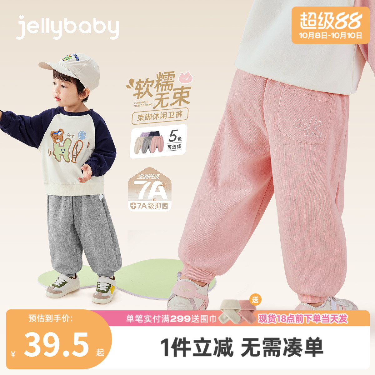 [7A抗菌]儿童裤子秋季宝宝2025新款长裤男小童运动秋装女童休闲裤