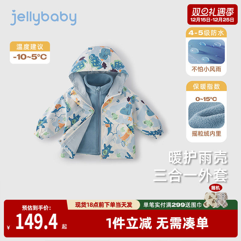 男童秋冬外套一衣三穿上衣三防远红外宝宝冬装开衫儿童摇粒绒衣服