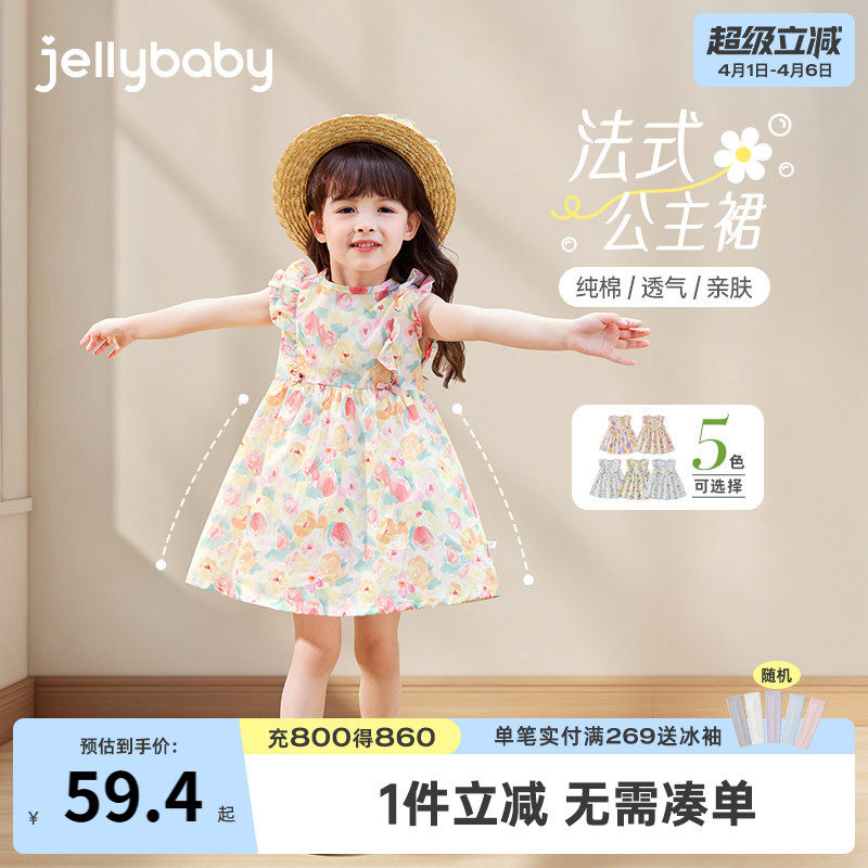 [抗菌纯棉]女童连衣裙夏薄款2026新款儿童碎花洋气公主裙女宝裙子