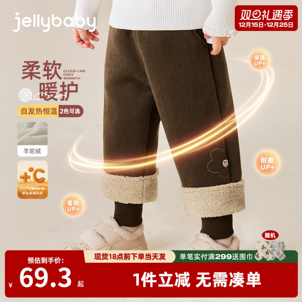 [抗菌远红外]女童裤子秋冬小童加绒保暖束脚休闲裤运动裤儿童棉裤