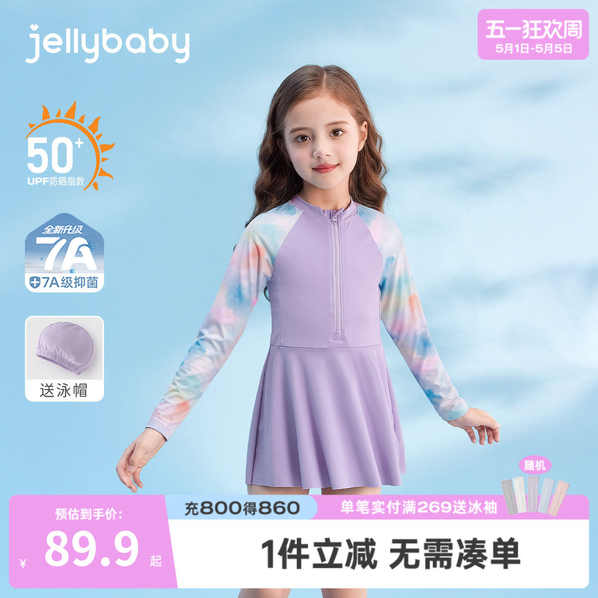 [凉感速干]大童泳装2026夏季儿童温泉服女童连体泳衣长袖宝宝夏装