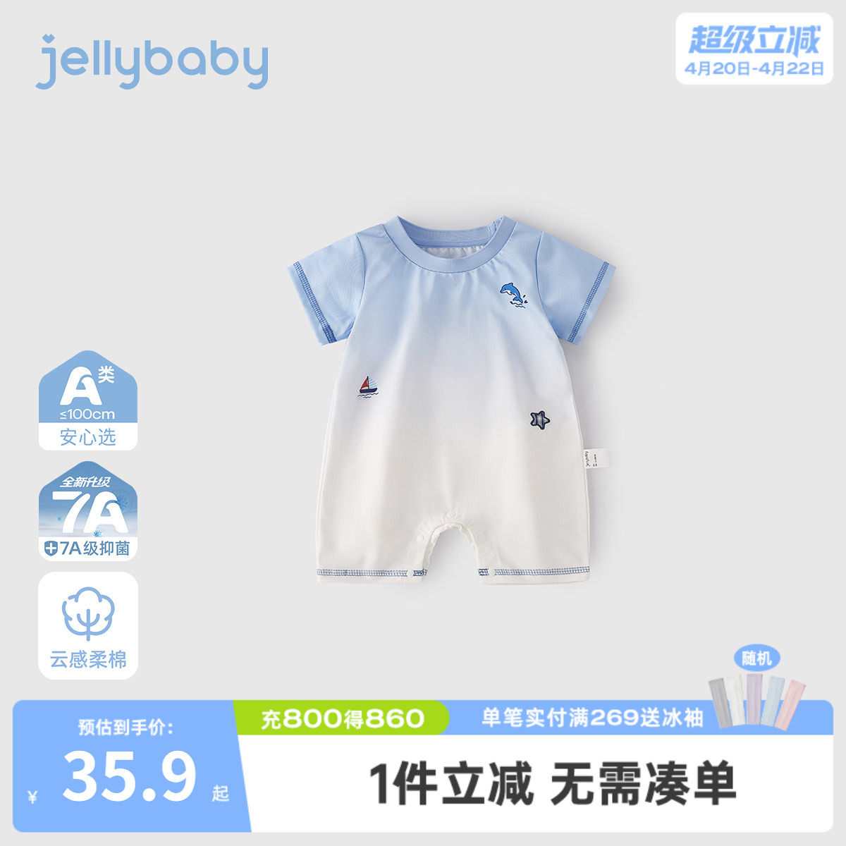 婴幼儿爬服婴童连身衣新生儿夏日薄款透气2026新款满月男宝宝夏装