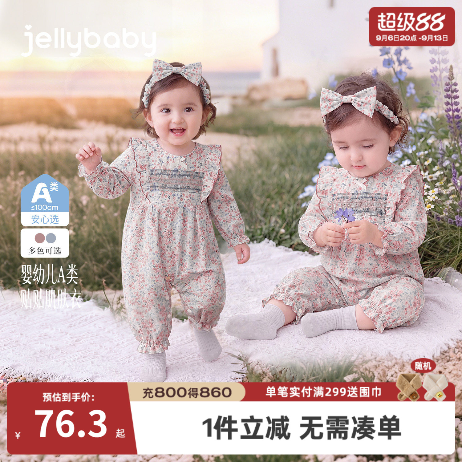 杰里贝比女宝纯棉碎花连身衣