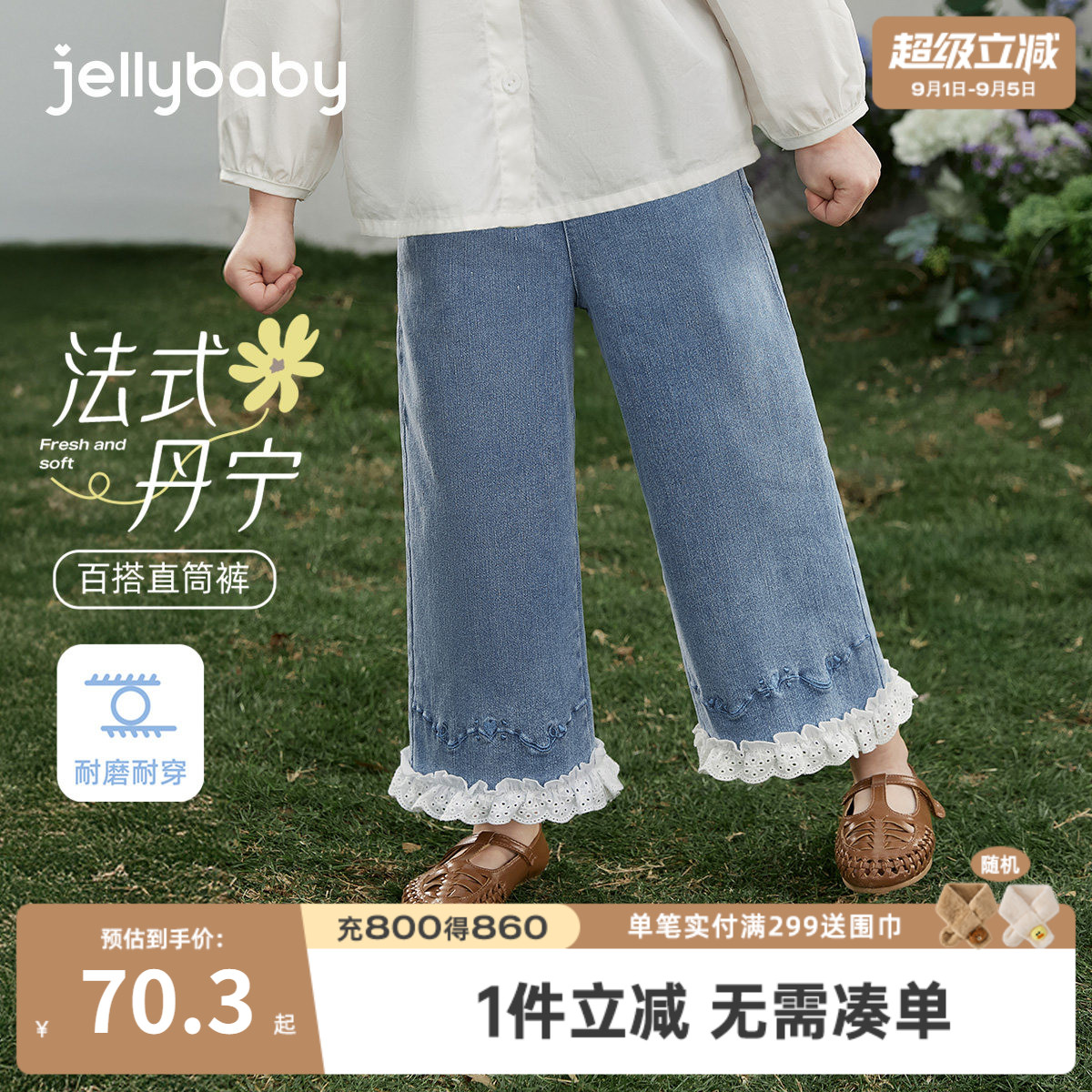 7A抑菌女童法式水洗直筒牛仔裤图片