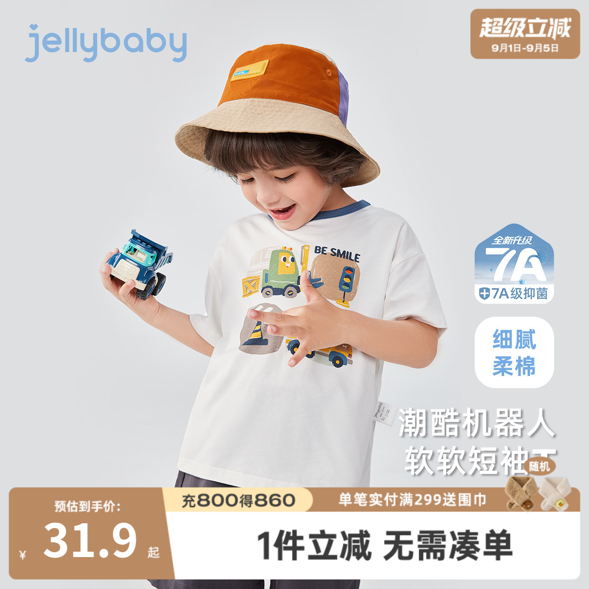 7A抗菌男童初夏休闲短袖T恤图片