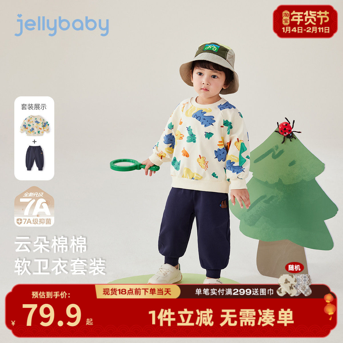 [7A抗菌]男童套装儿童运动春装男小童休闲上衣裤子宝宝春季两件套,童装/婴儿装/亲子装,套装,淘宝优惠券,粉丝福利购,淘宝优惠卷