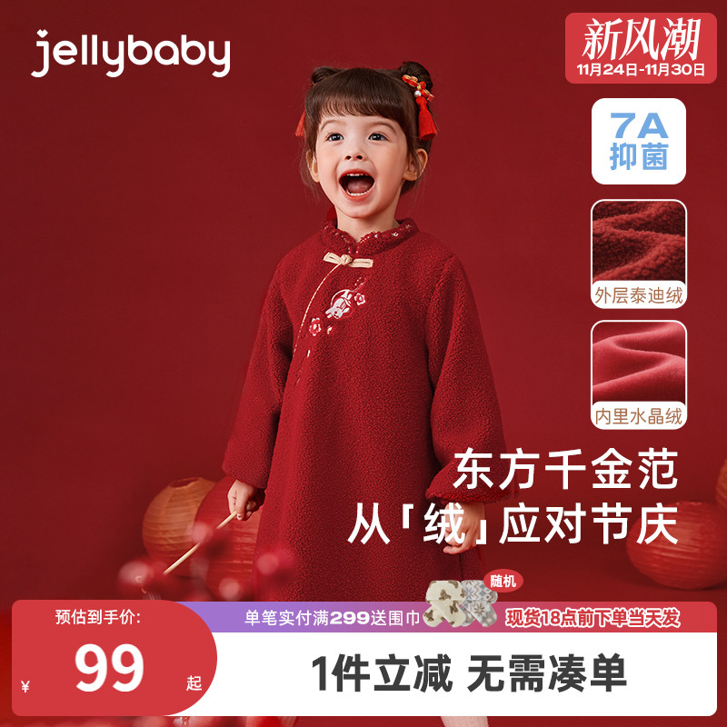 [远红外]女童裙子宝宝冬季中式公主裙小童秋冬红色加绒新年连衣裙