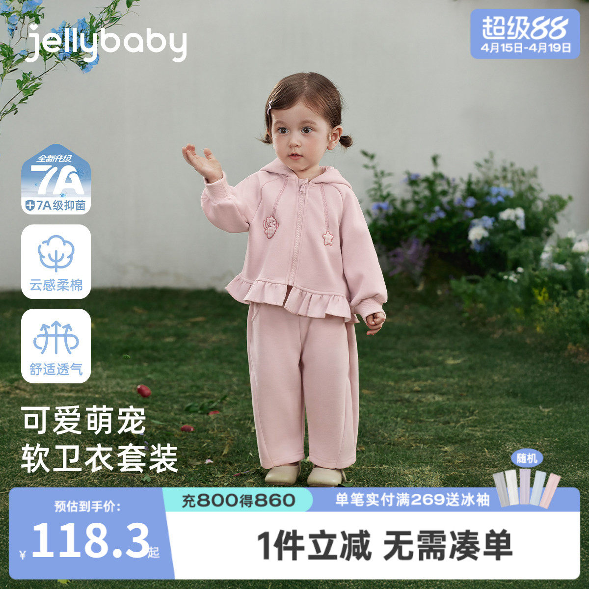 [7A抑菌]女童外套套装儿童甜美萌宠连帽卫衣两件套宝宝春装小女孩