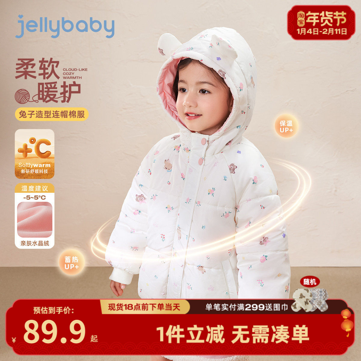 [三防抑菌远红外]女童棉服秋冬宝宝夹棉连帽上衣儿童冬装外套女孩,童装/婴儿装/亲子装,棉袄/棉服,淘宝优惠券,粉丝福利购,淘宝优惠卷