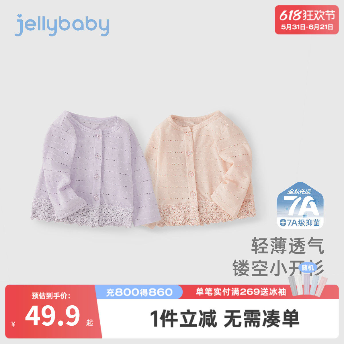 儿童夏季外套薄款小女孩防晒衣宝宝夏装2026新款洋气女童空调开衫