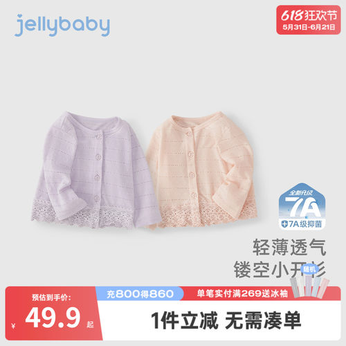 儿童夏季外套薄款小女孩防晒衣宝宝夏装2026新款洋气女童空调开衫