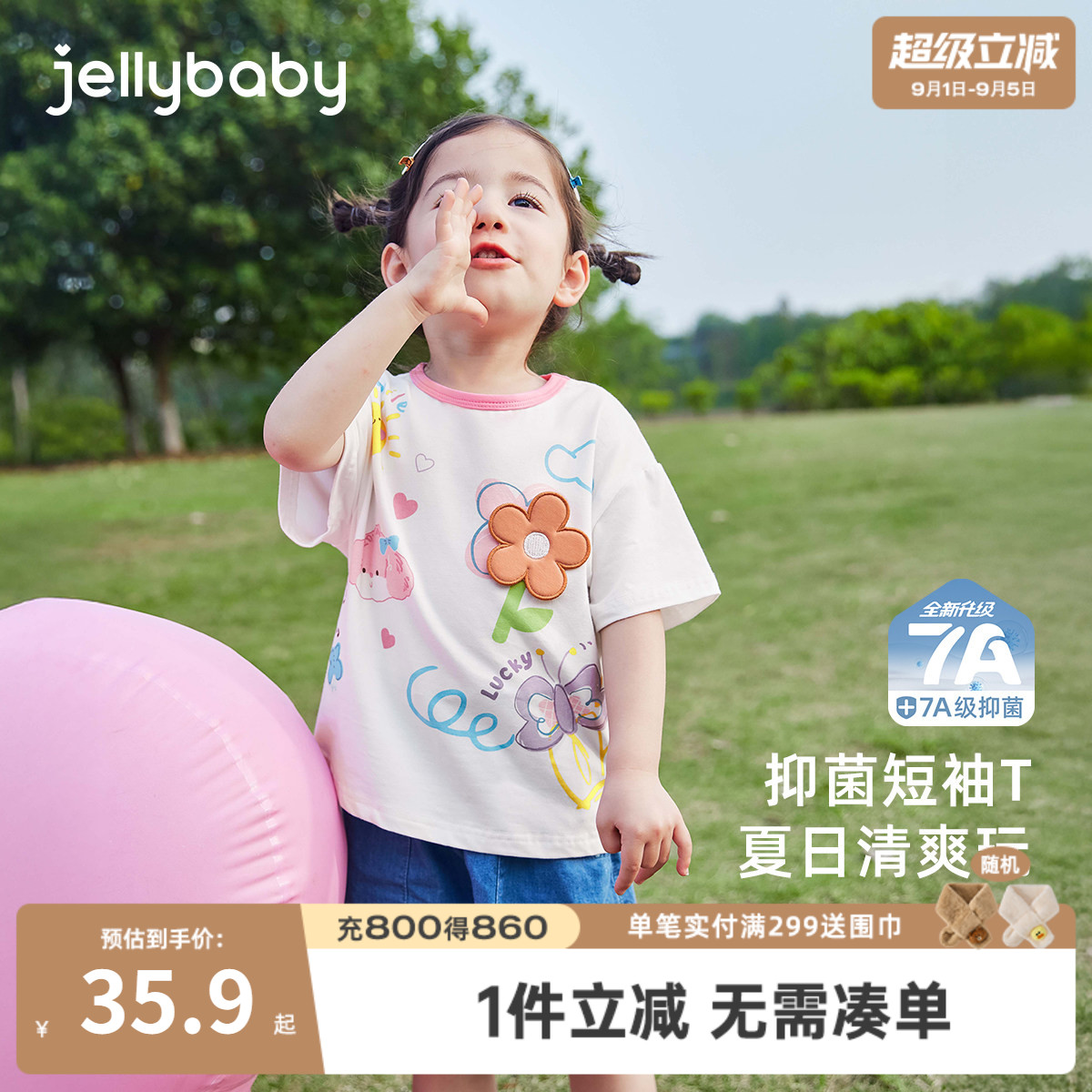 jellybaby女童夏季短袖T恤甜美图片