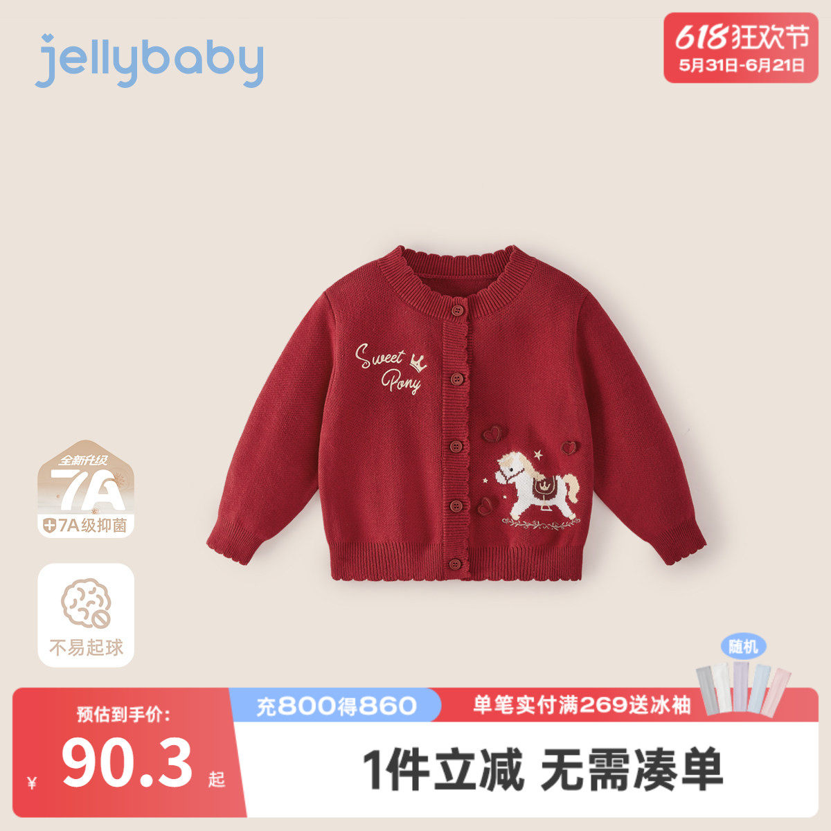 儿童外套女童毛衣针织开衫春秋2026新款保暖毛线衣冬宝宝红色衣服