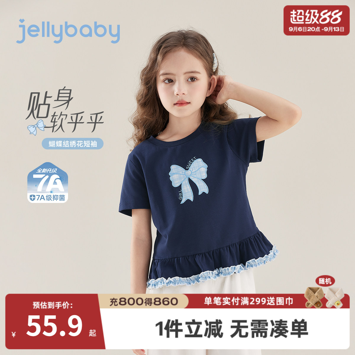 女童夏季短袖荷叶边透气绣花T恤图片