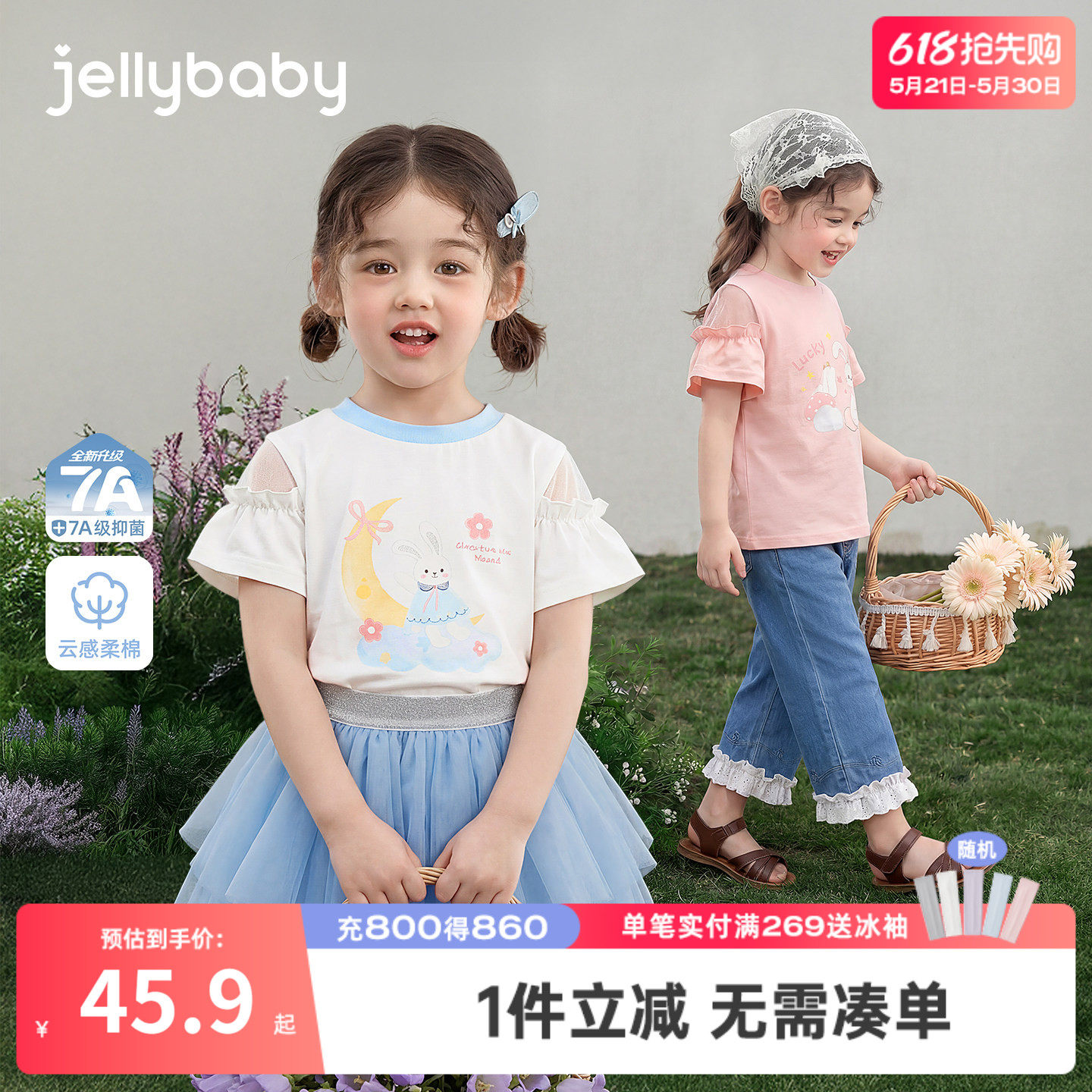 jellybaby女童短袖2026夏季新款甜美小童t恤薄款儿童上衣宝宝夏装