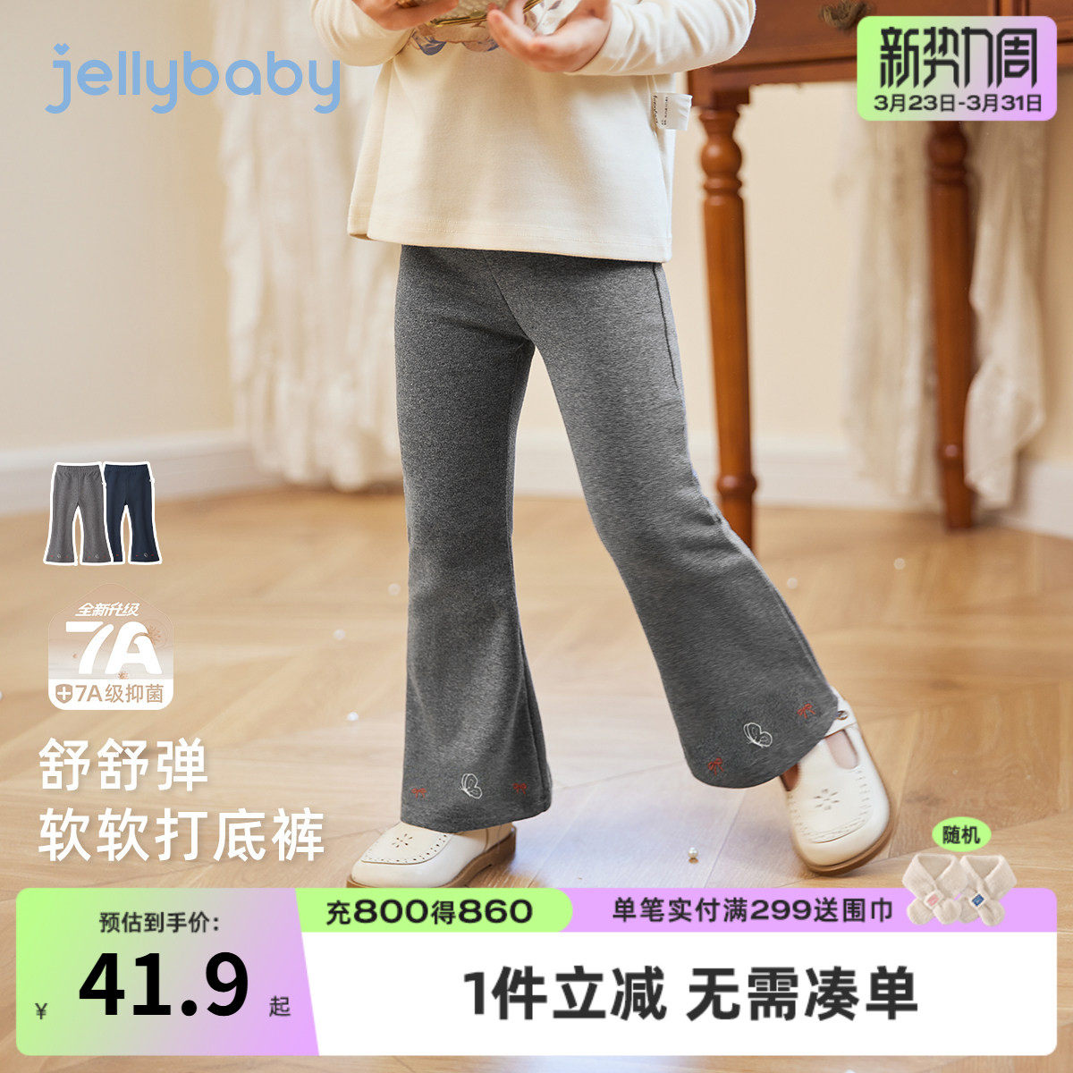 [抑菌远红外]女童打底裤春季儿童裤子小童春装长裤女宝洋气微喇裤