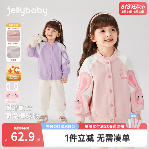 女童棒球服春秋宝宝可爱兔子衣服长袖小童加绒运动童装潮儿童外套