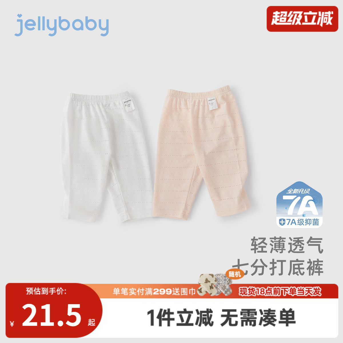 [7A抗菌]打底裤女童夏季洋气七分裤宝宝透气夏装潮儿童夏薄款裤子