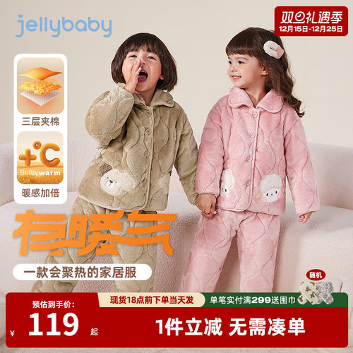 [远红外锁温]儿童冬季家居服女童保暖夹棉加厚两件套装男童冬睡衣
