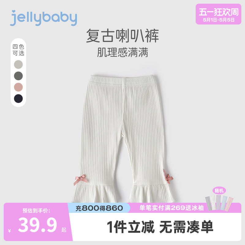 jellybaby女宝宝打底裤夏装儿童休闲七分裤夏天薄款3岁女童裤子夏