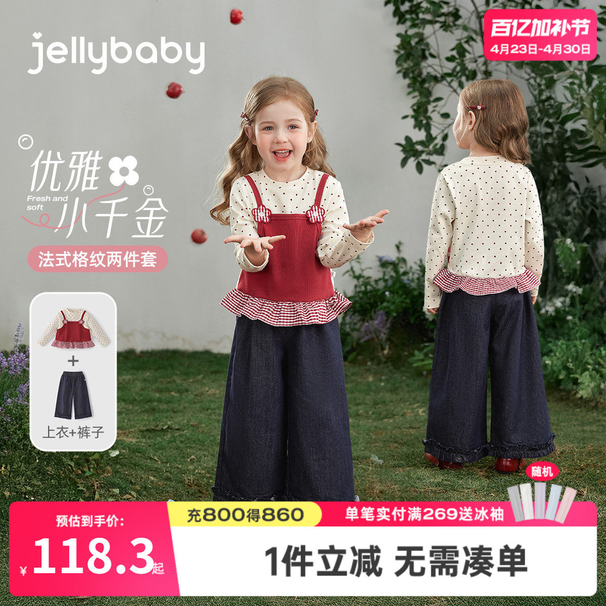 女童小清新套装春秋女宝宝春装衣服小女孩春季儿童两件套春款洋气