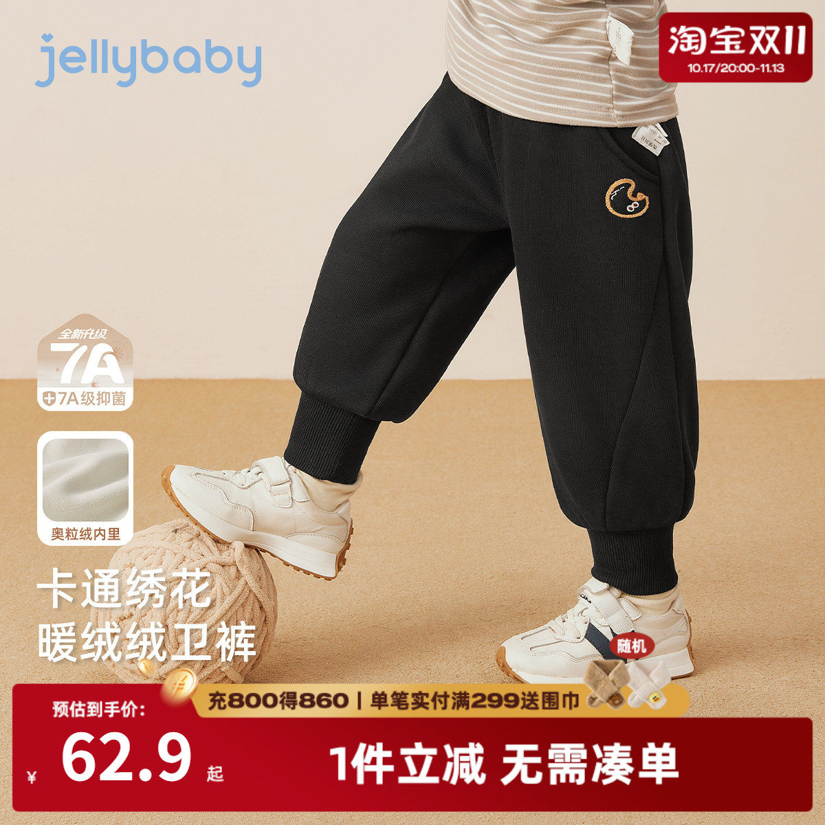 [抑菌锁温]男童加绒裤子男小童秋冬时尚卫裤儿童卡通绣花宝宝春装
