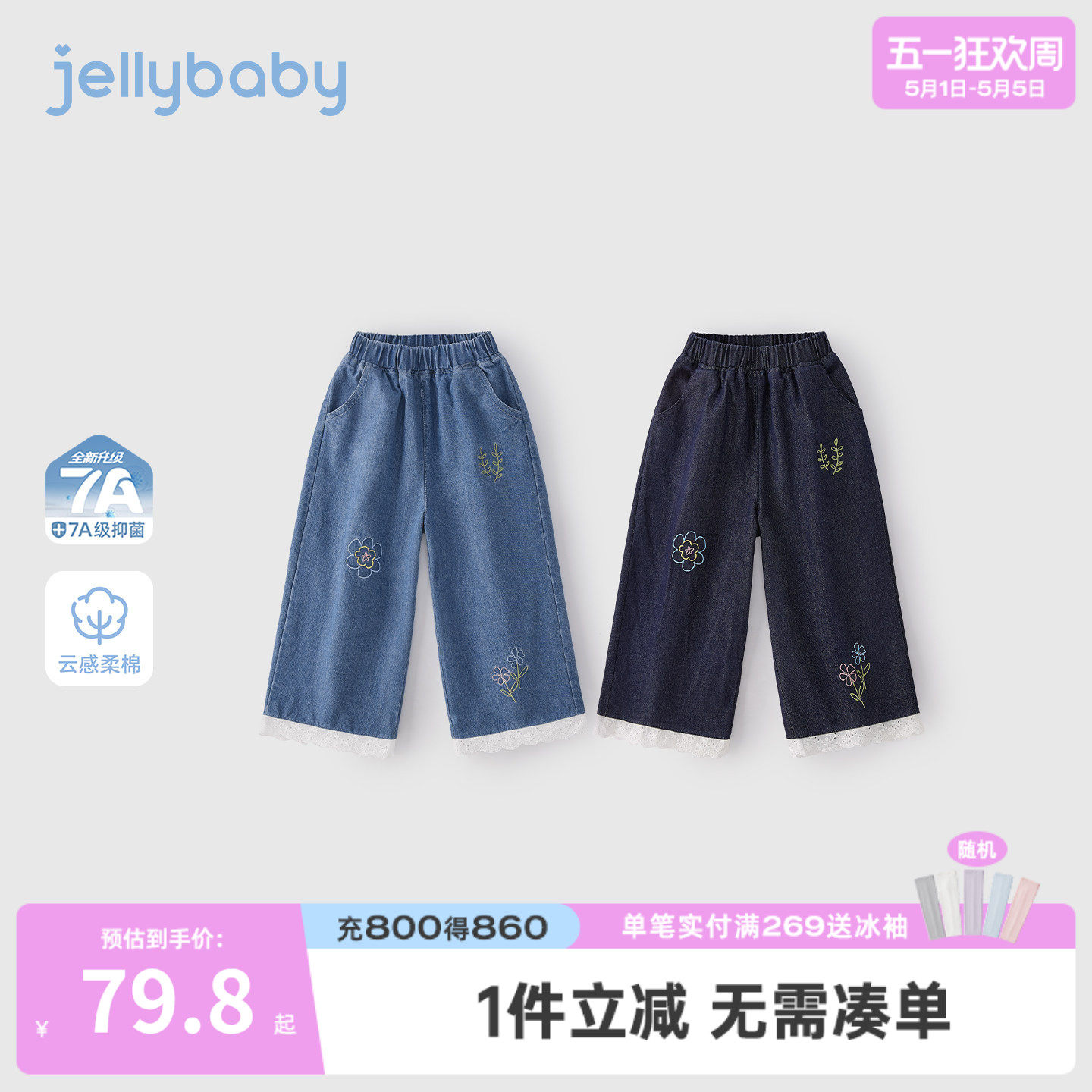 大童夏季裤子花边儿童软牛仔裤法式女童长裤耐磨薄款宝宝直筒裤女