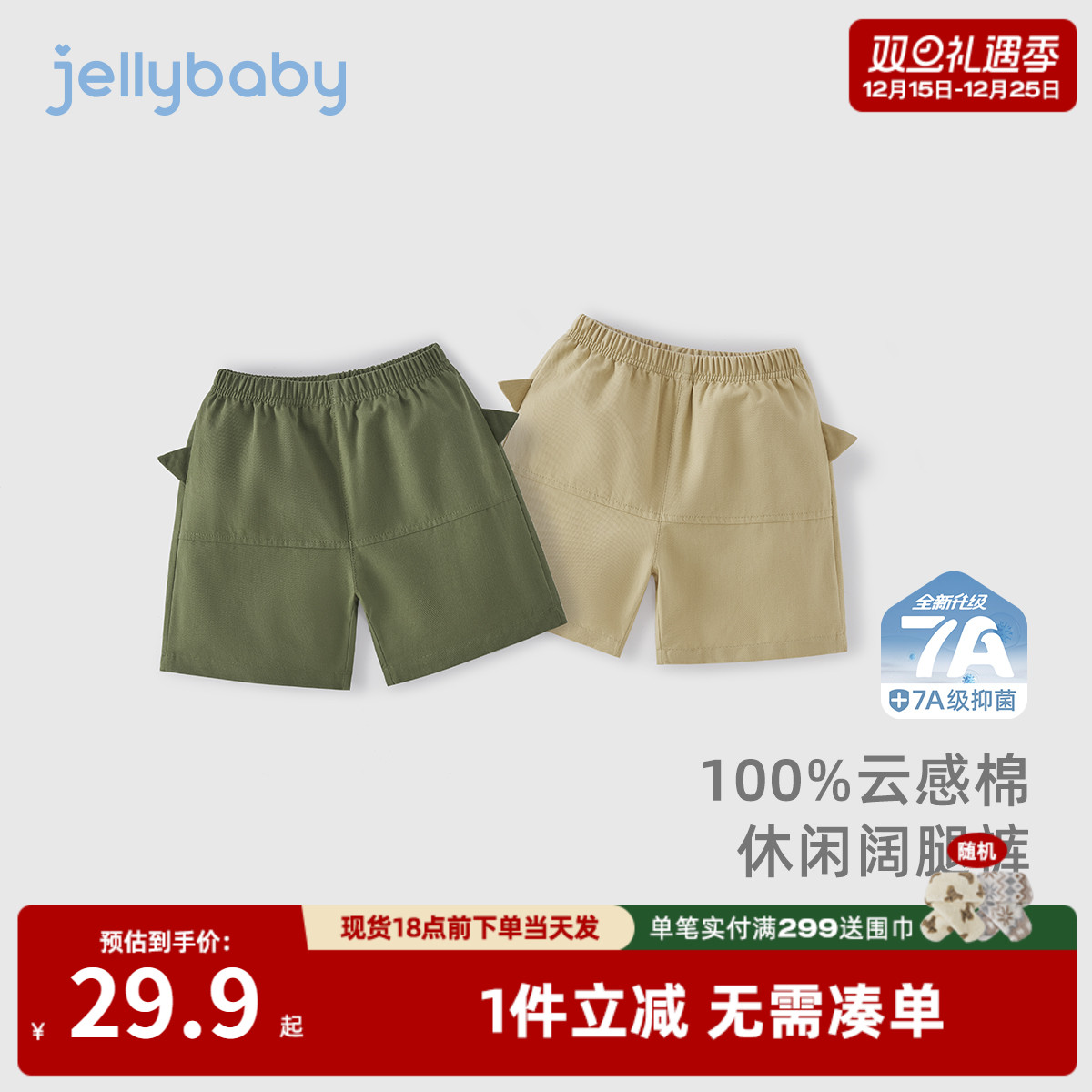 [7A抗菌]男童裤子2小童夏季阔腿短裤运动儿童七分裤休闲宝宝夏装