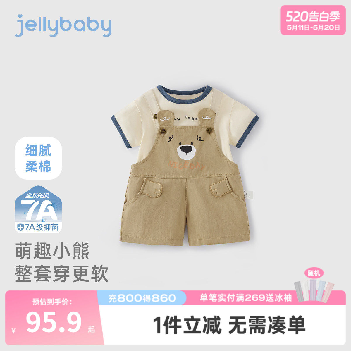 [7A抗菌]男童夏款套装2岁儿童纯棉T恤背带裤宝宝夏季衣服小童童装