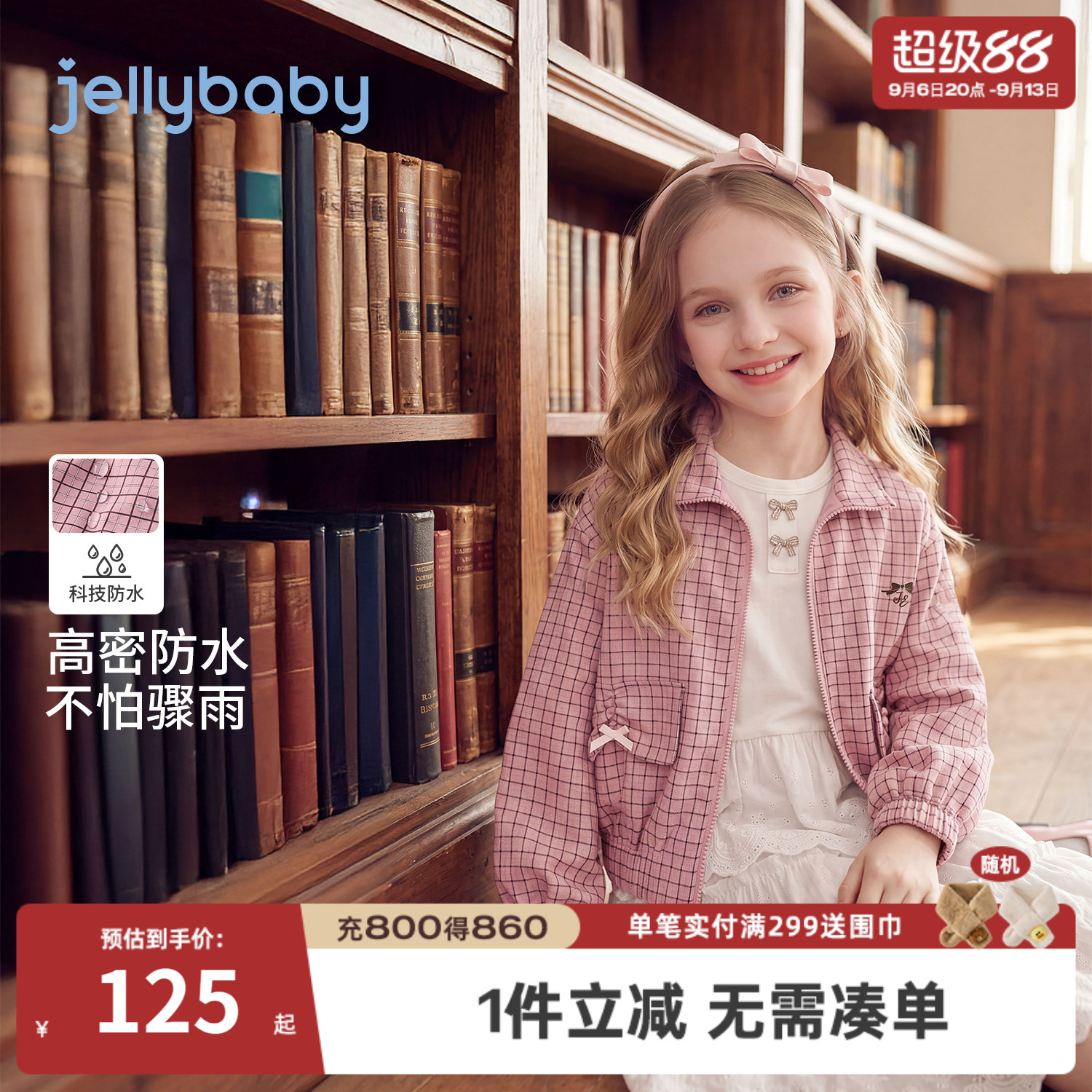 jellybaby女童格纹防水夹克