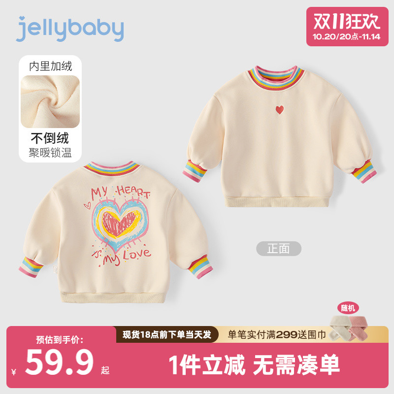 杰里贝比女童卫衣秋冬婴儿宝宝秋装小女孩薄绒上衣儿童加绒打底衫