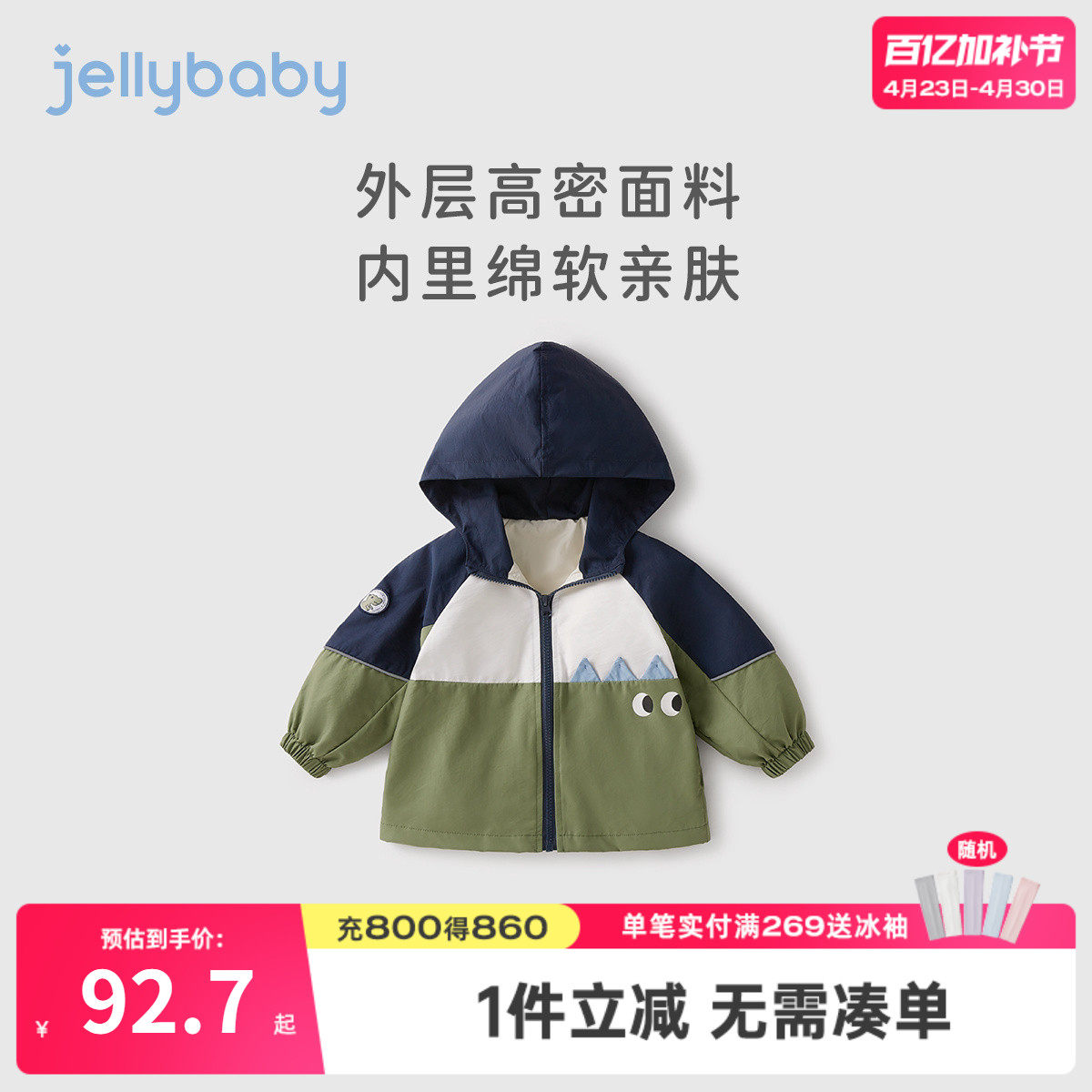 男童冲锋衣春季宝宝撞色连帽开衫春中小童春装衣服儿童外套春秋款