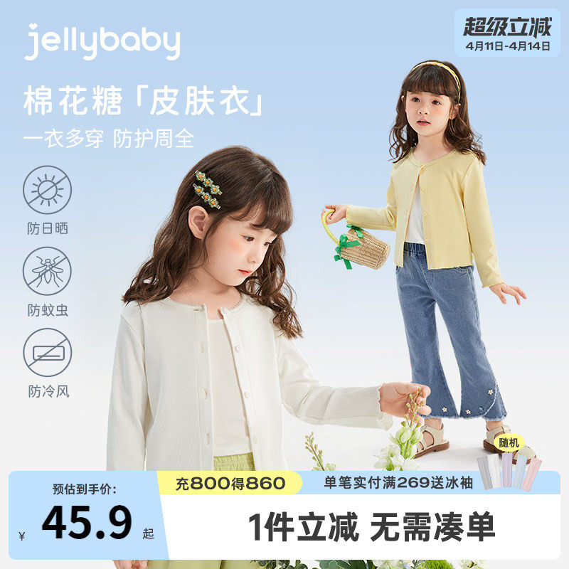 女童夏季外套薄款宝宝夏款衣服幼童防凉空调衫夏儿童纯色开衫夏装