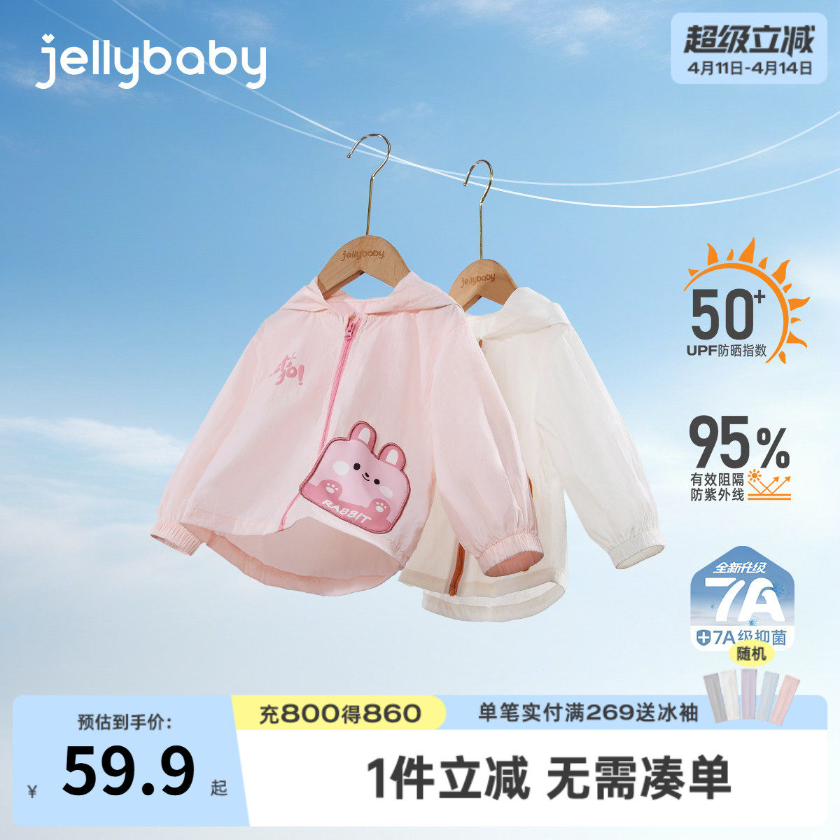 儿童防晒衣夏季女童薄款连帽上衣女孩夏装男童空调服宝宝夏款外套