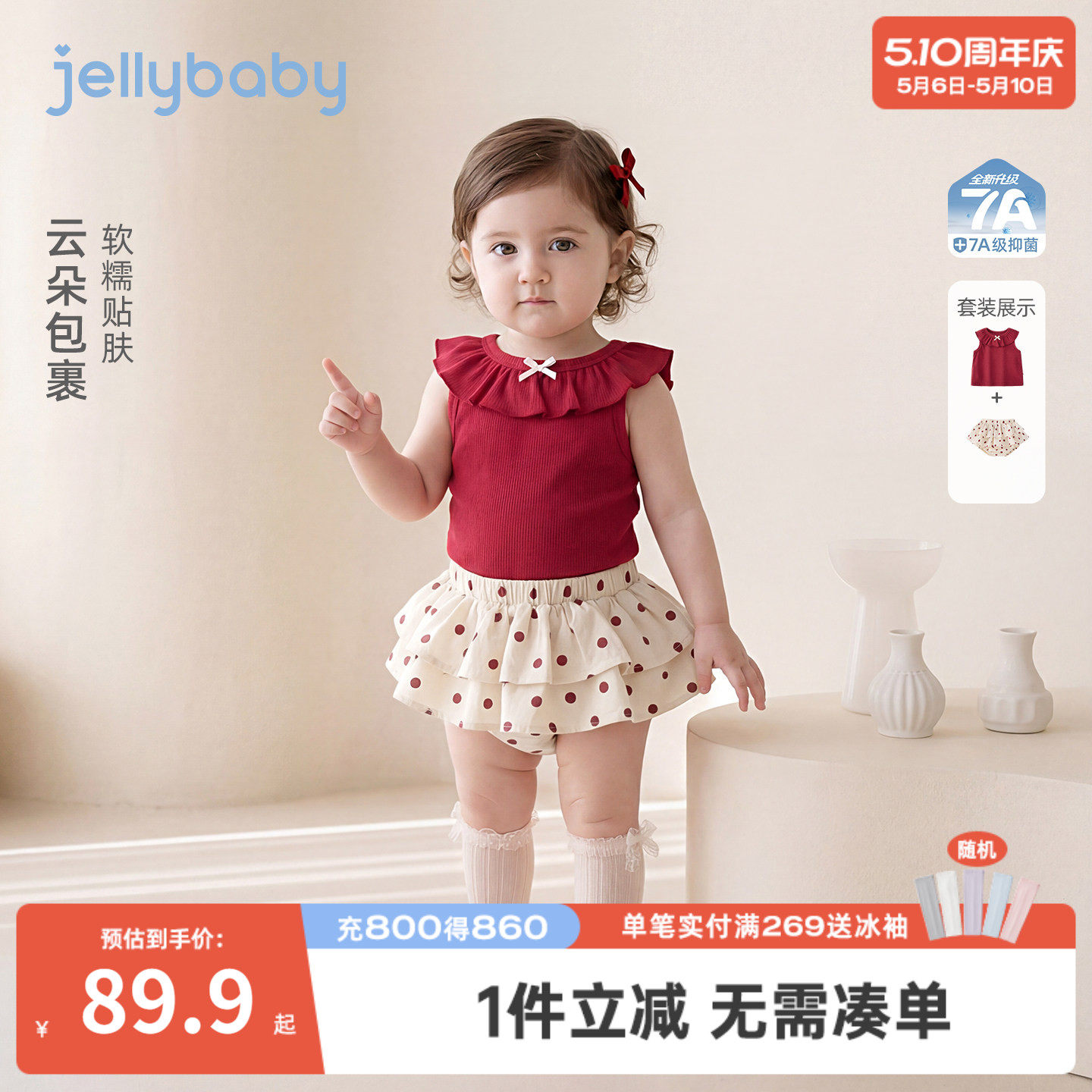 jellybaby女婴童套装夏季法式新生幼儿背心小月龄短裤女宝宝夏装