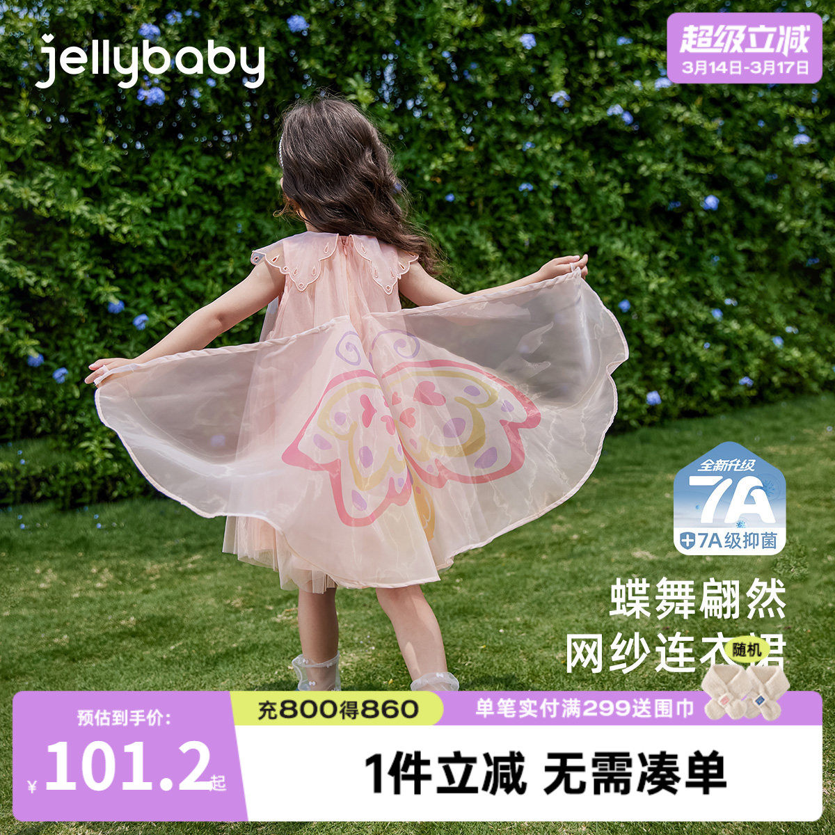 [7A抗菌]女童裙子夏季纱裙女宝宝甜美蝴蝶公主裙儿童连衣裙夏薄款