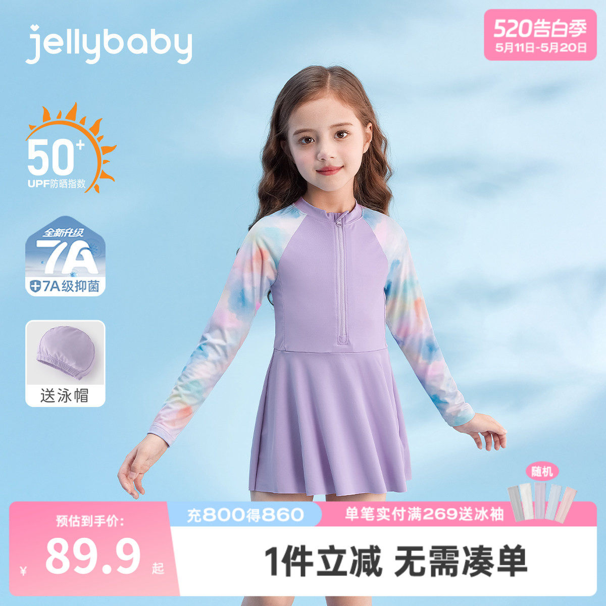 [凉感速干]大童泳装2026夏季儿童温泉服女童连体泳衣长袖宝宝夏装