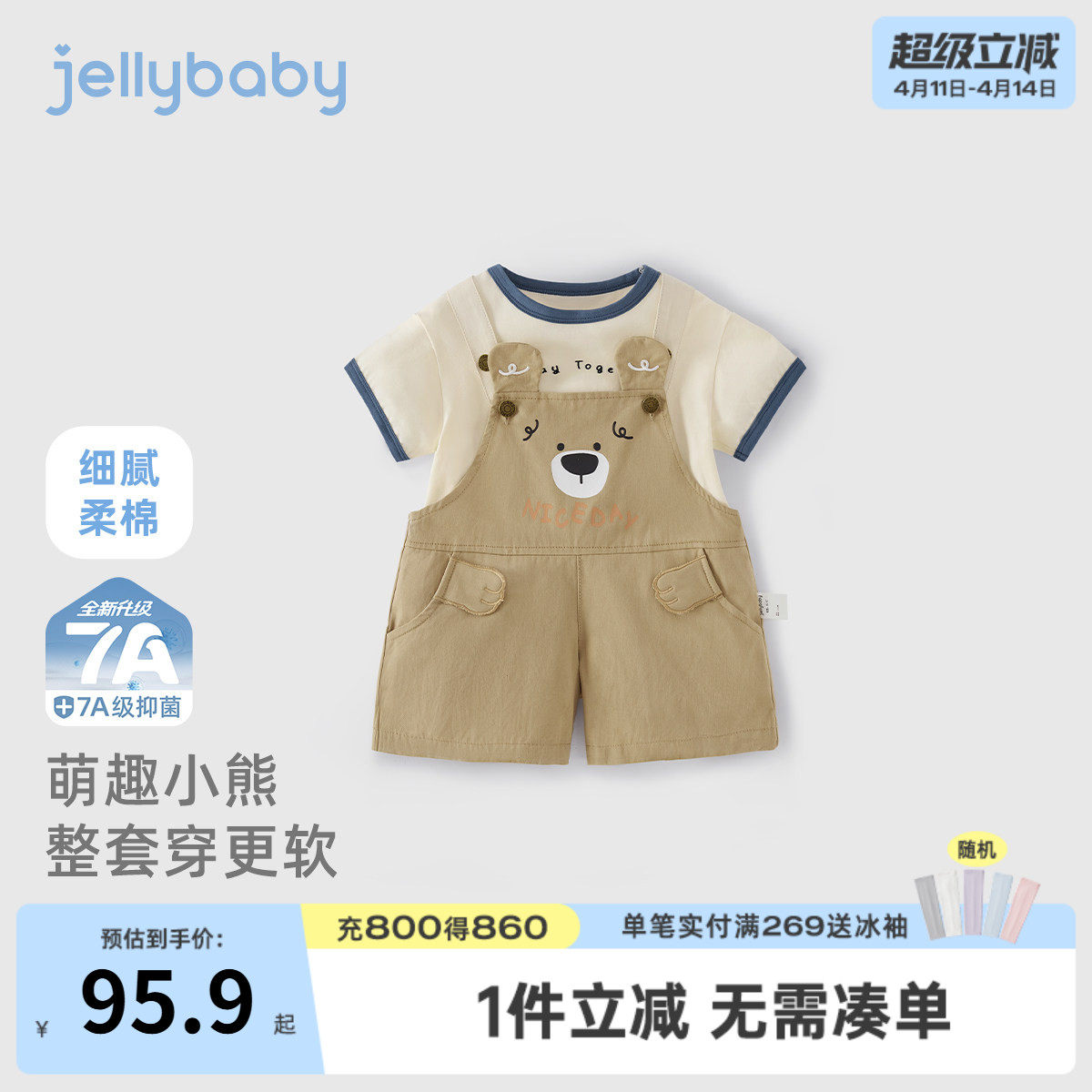 [7A抗菌]男童夏款套装2岁儿童纯棉T恤背带裤宝宝夏季衣服小童童装