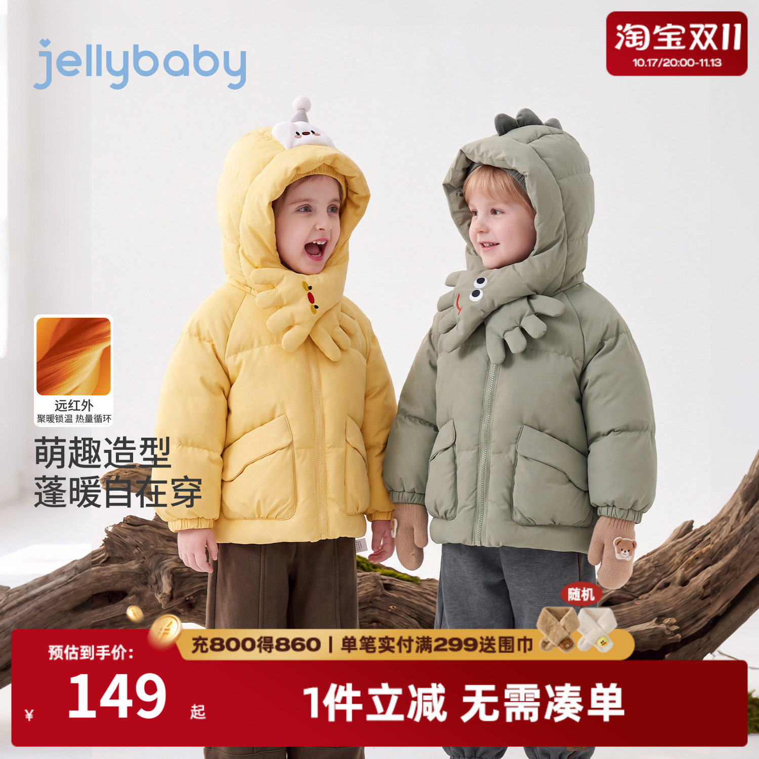 jellybaby儿童外套2026冬季新款女童保暖冬装5岁宝宝衣服男童棉服