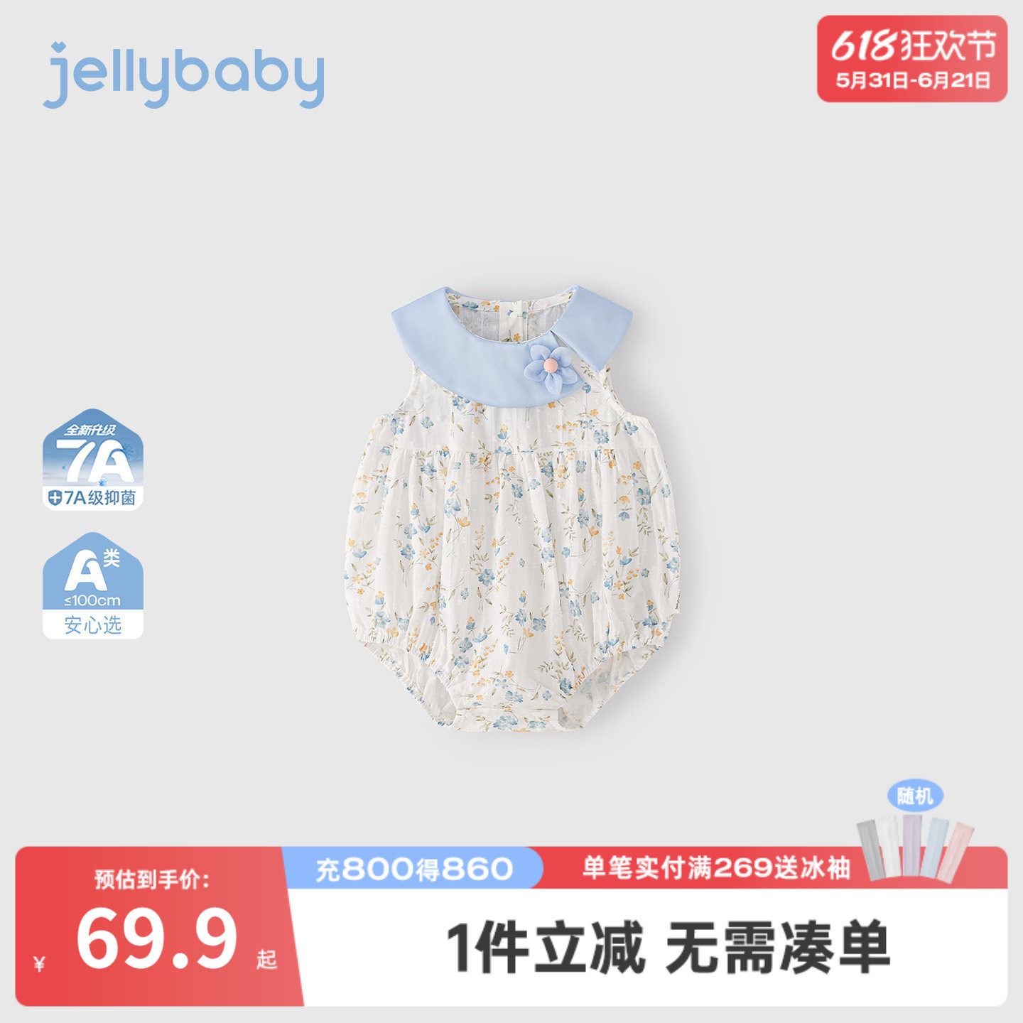 jellybaby女童连身衣夏季新生幼儿娃娃领宝宝衣服薄款婴幼儿爬服