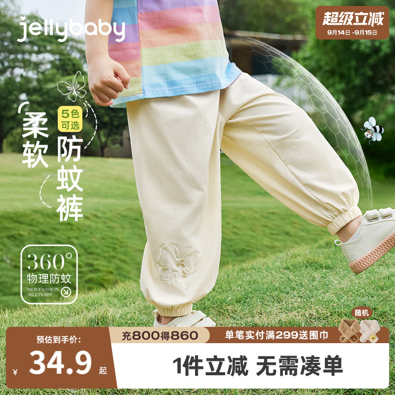 夏季薄款抗菌防晒女童防蚊裤图片