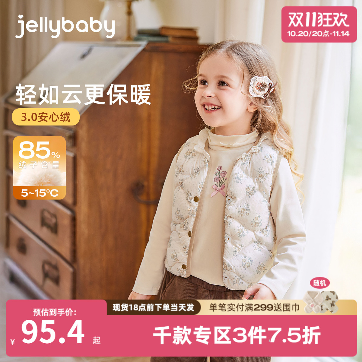 [抗菌绒远红外]女童羽绒马甲宝宝洋气花边女小童鸭绒儿童秋冬背心