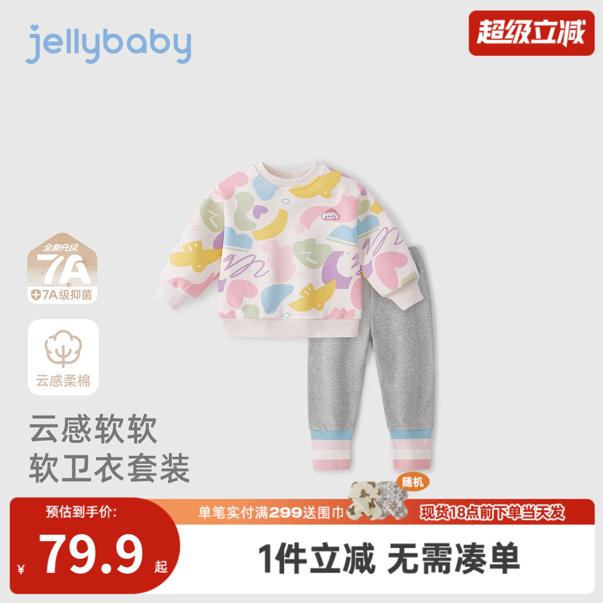 [7A抗菌]女童卫衣套装圆领上衣打底裤两件套女宝宝秋款儿童衣服